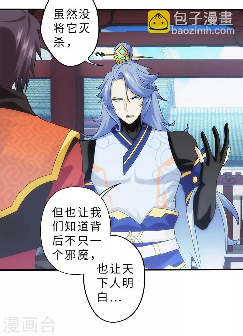 第85话 第5页