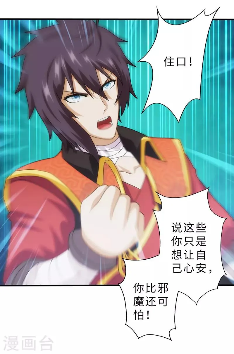 第85话 第6页