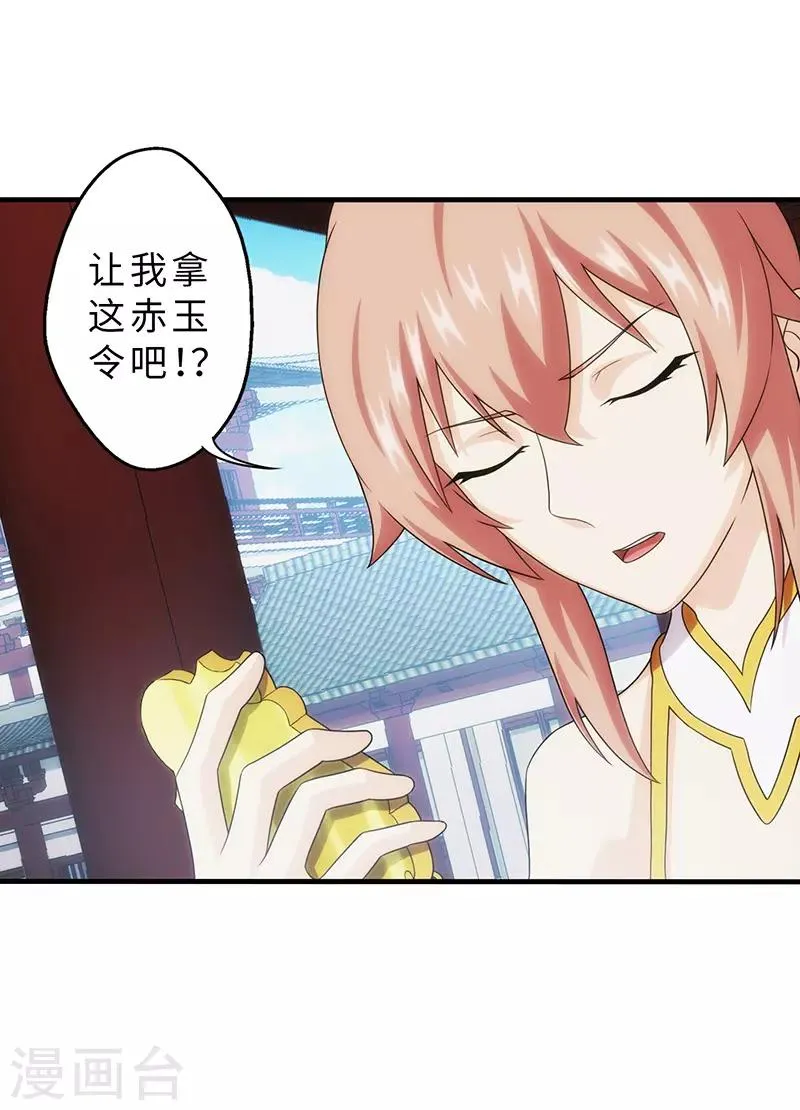 第85话 第11页