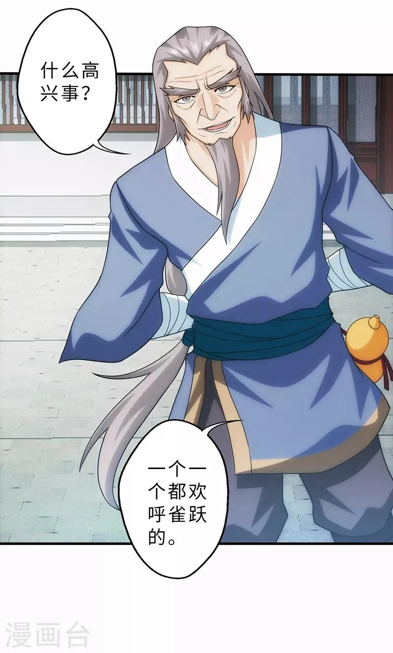 第85话 第30页