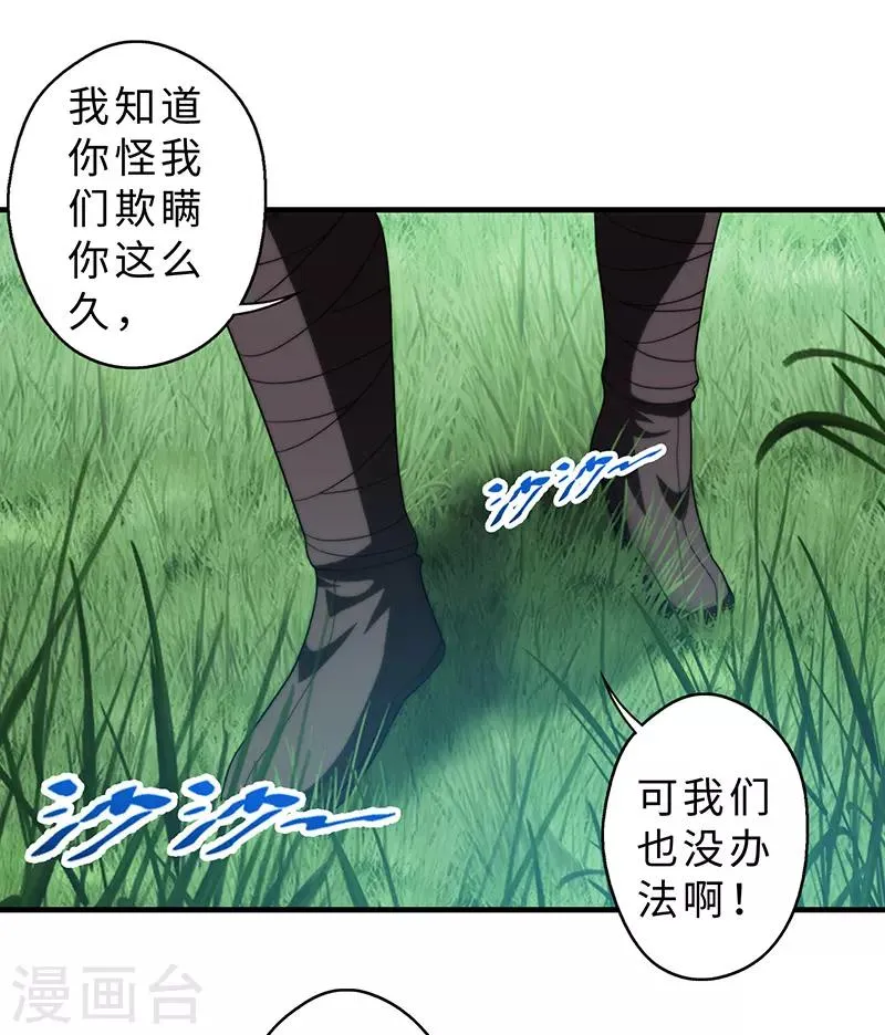 第85话 第36页