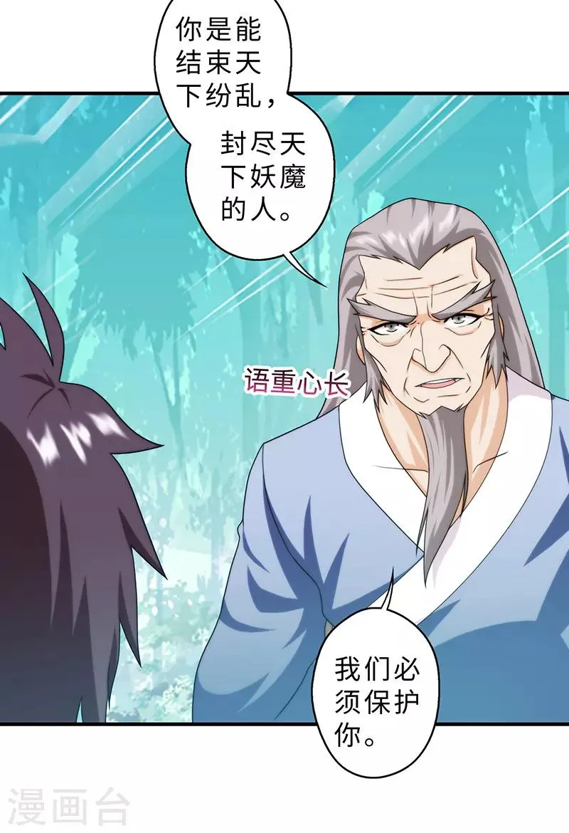第85话 第37页