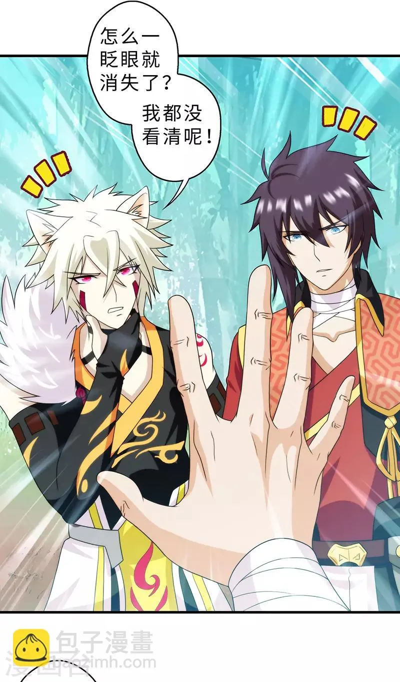 第85话 第41页