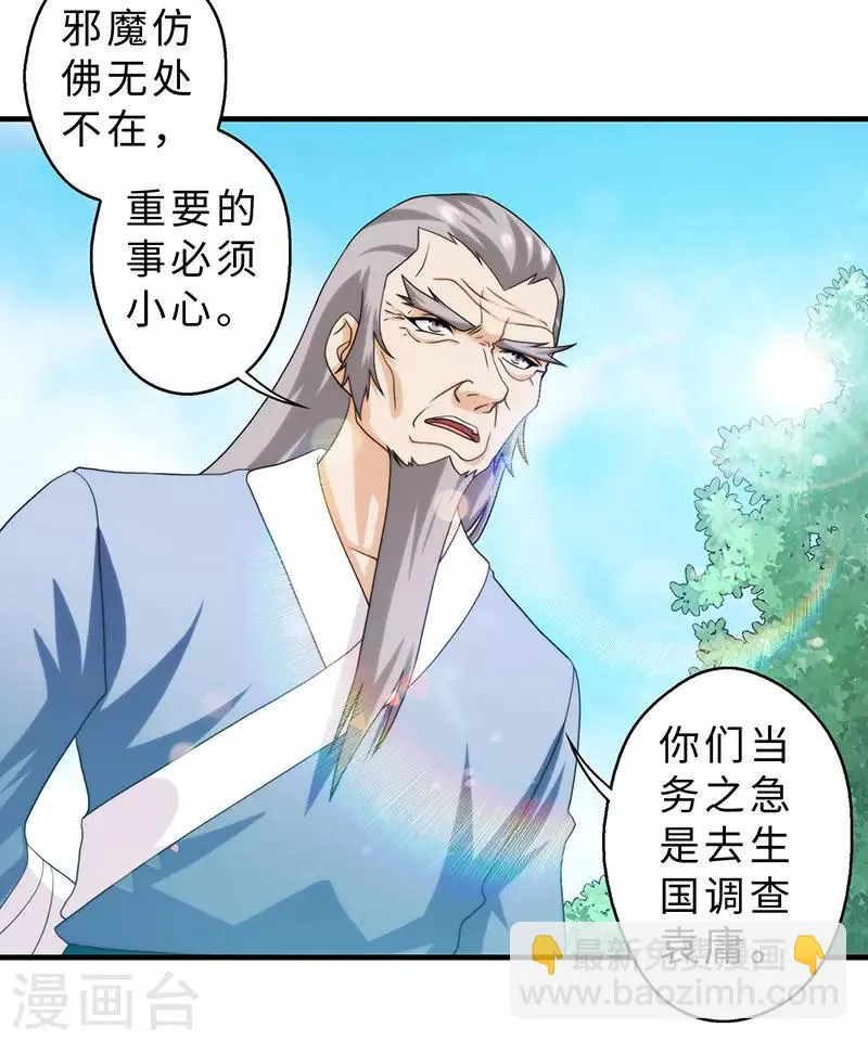 第85话 第42页