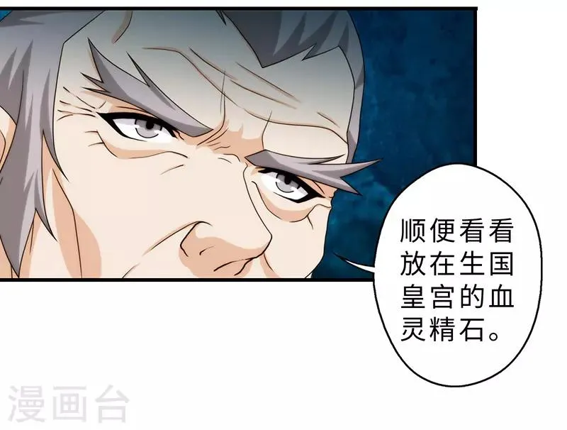 第85话 第43页