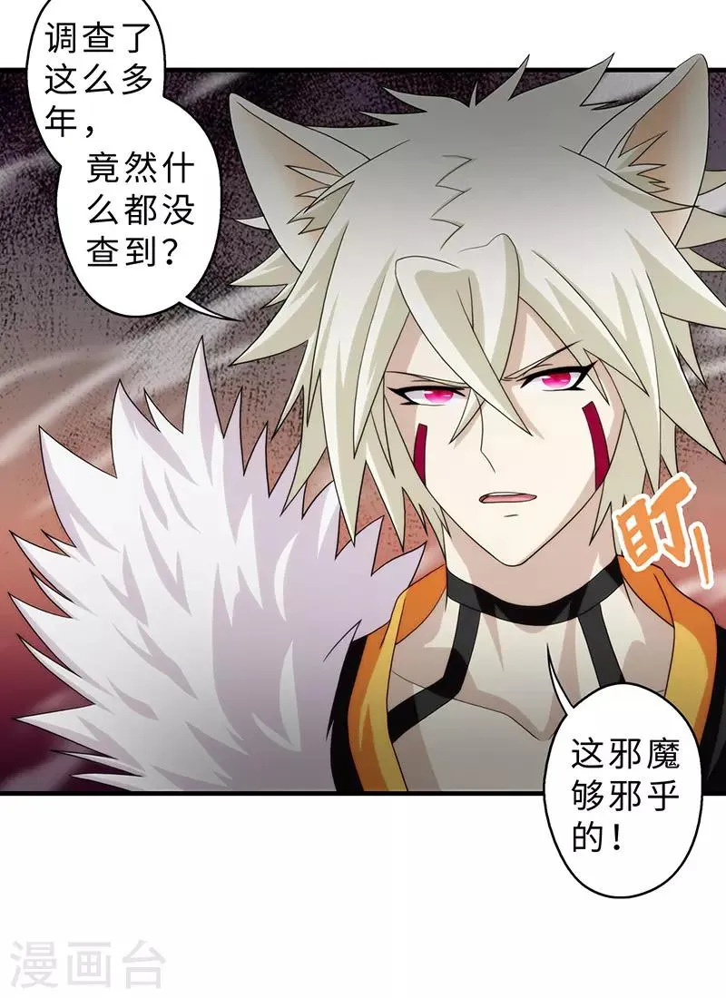 第85话 第47页