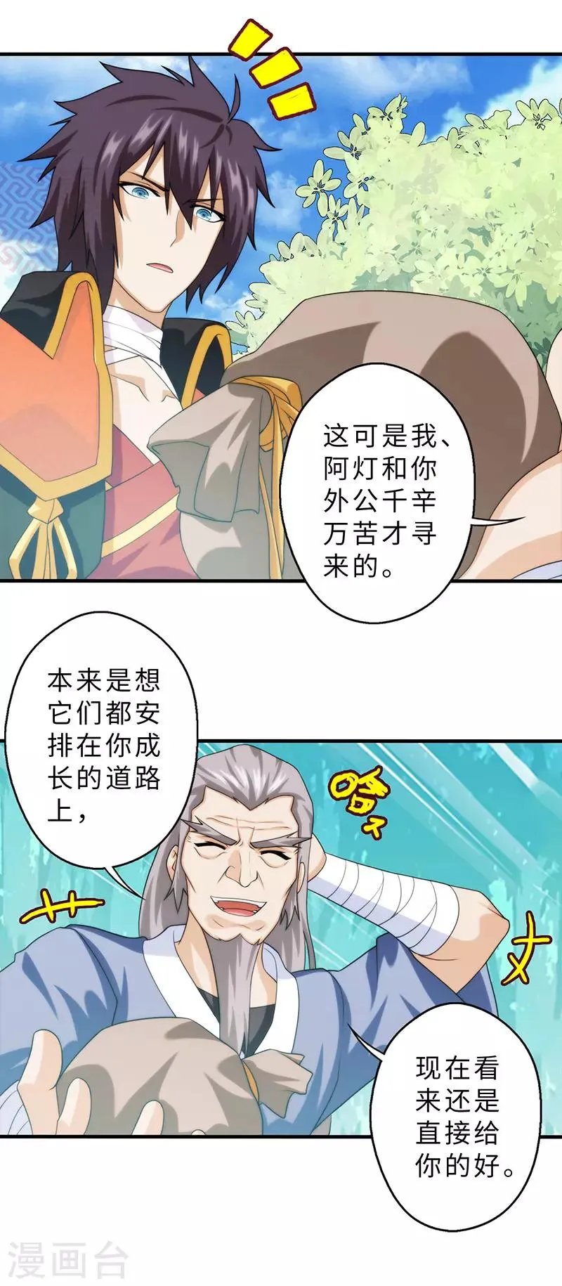 第86话 第2页