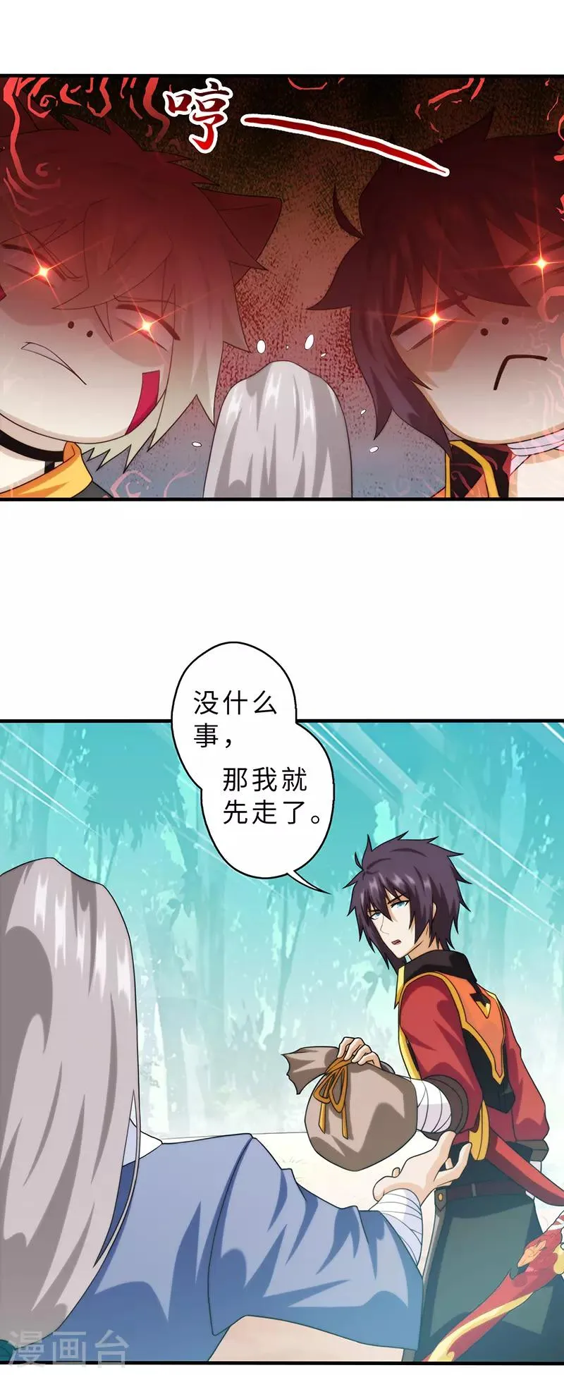 第86话 第3页