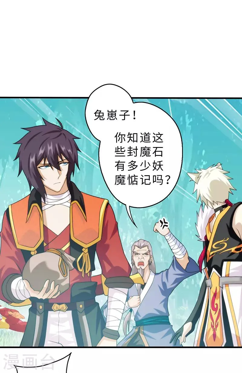 第86话 第4页