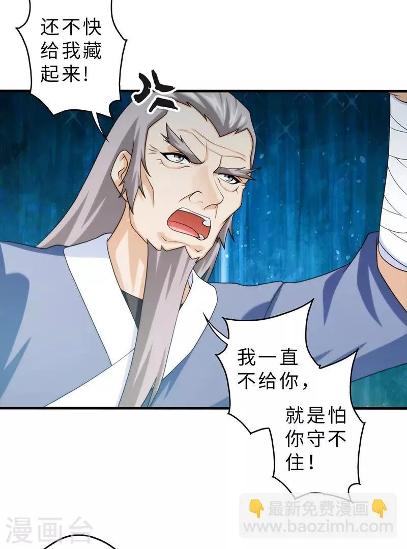第86话 第5页