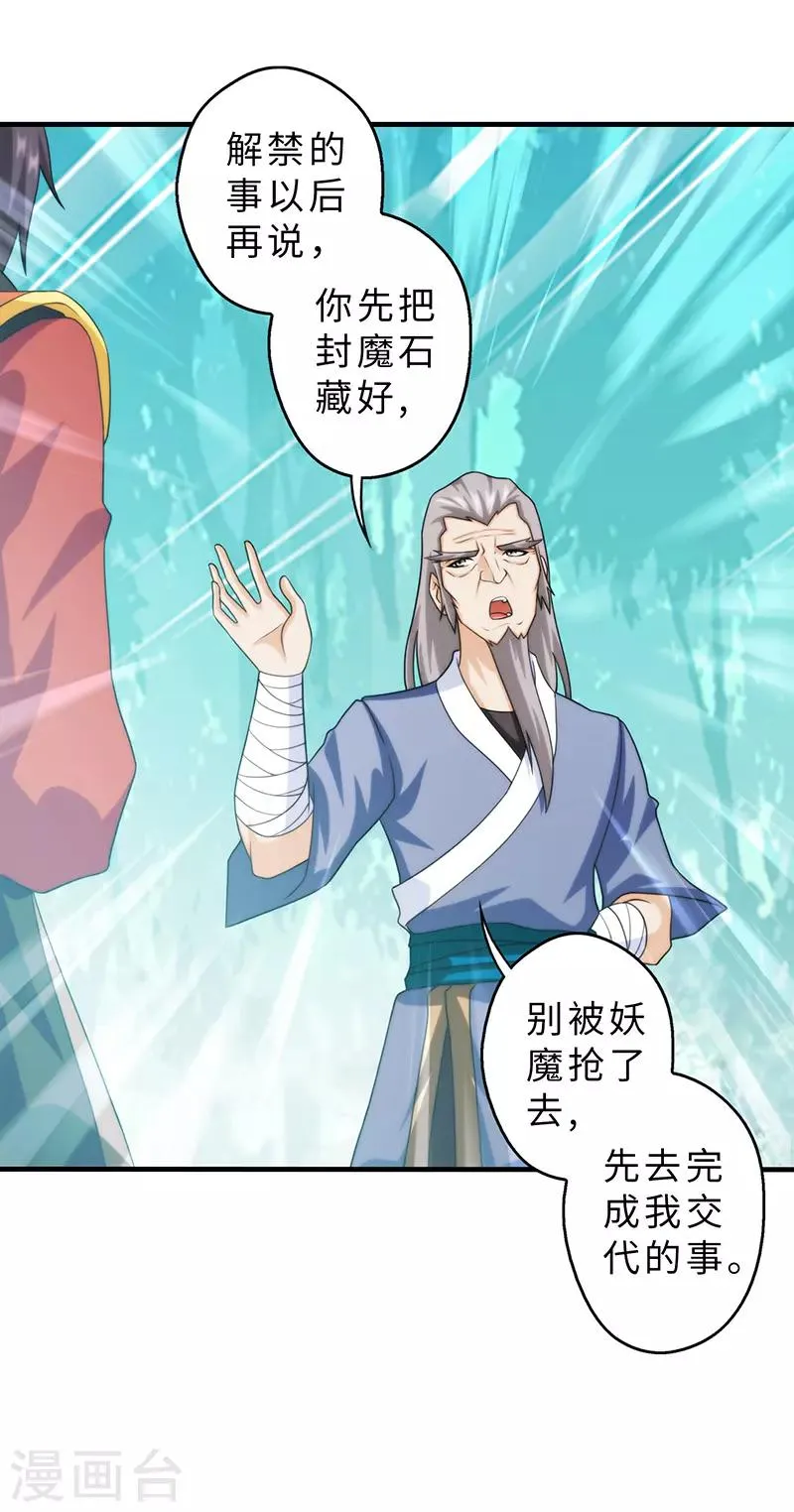 第86话 第9页