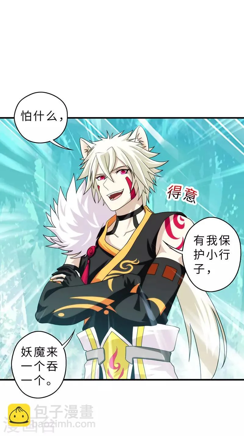 第86话 第10页