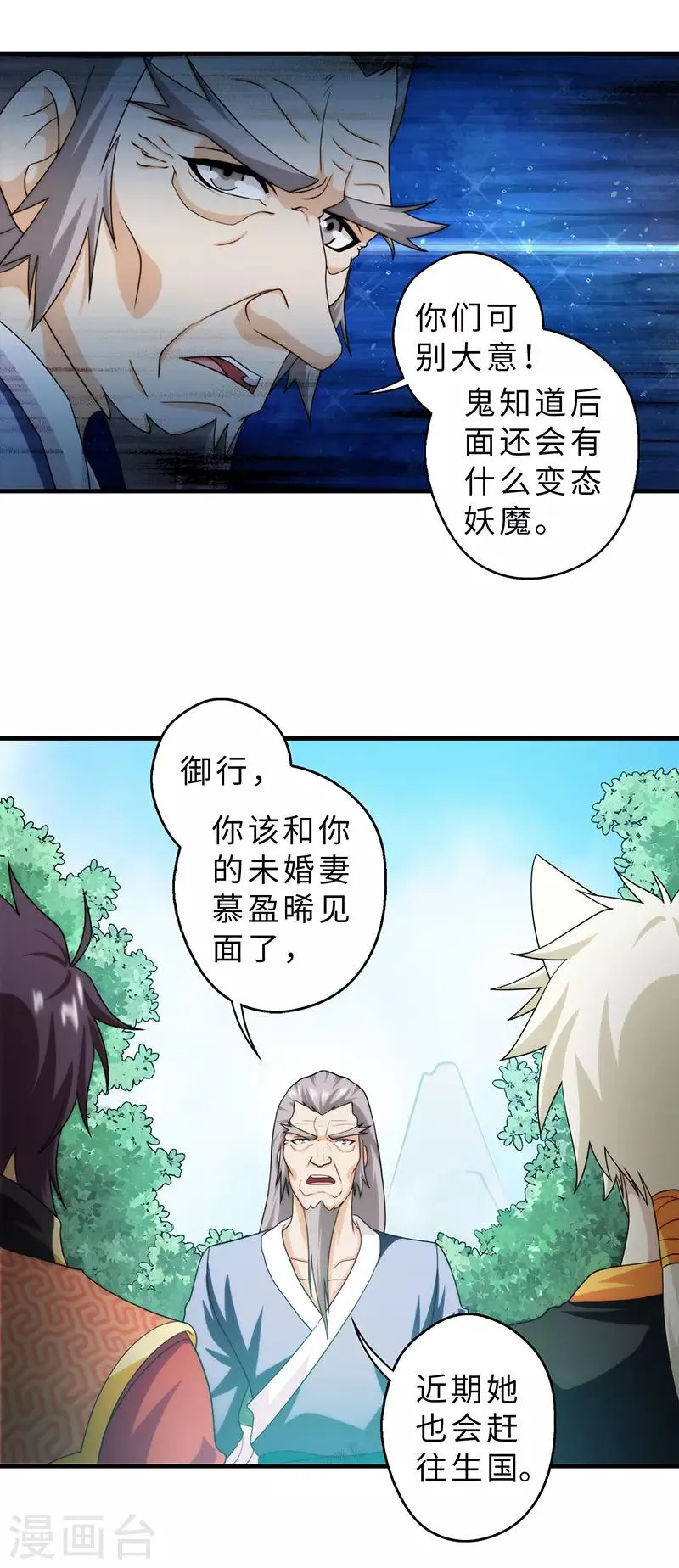 第86话 第11页