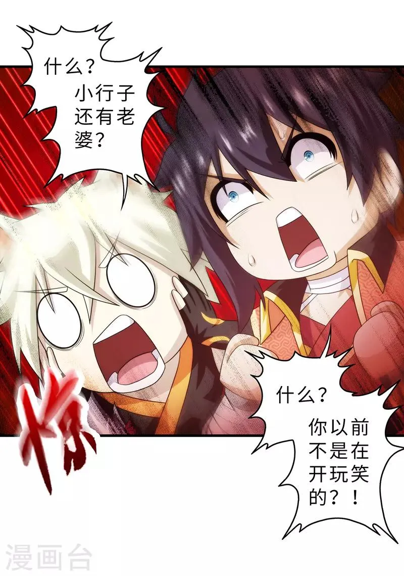 第86话 第12页