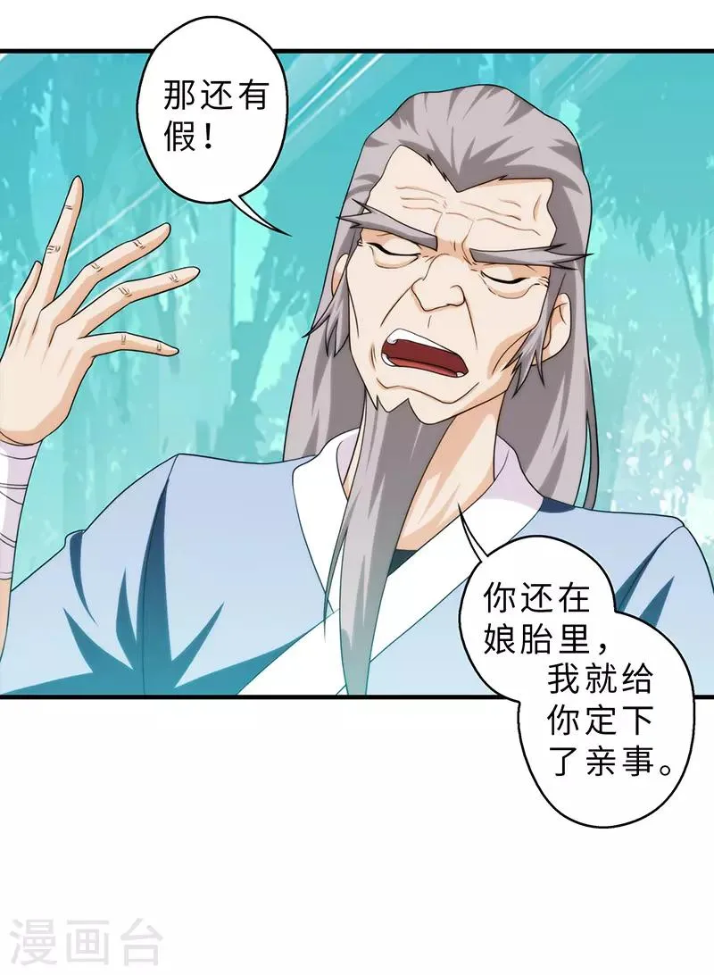 第86话 第13页