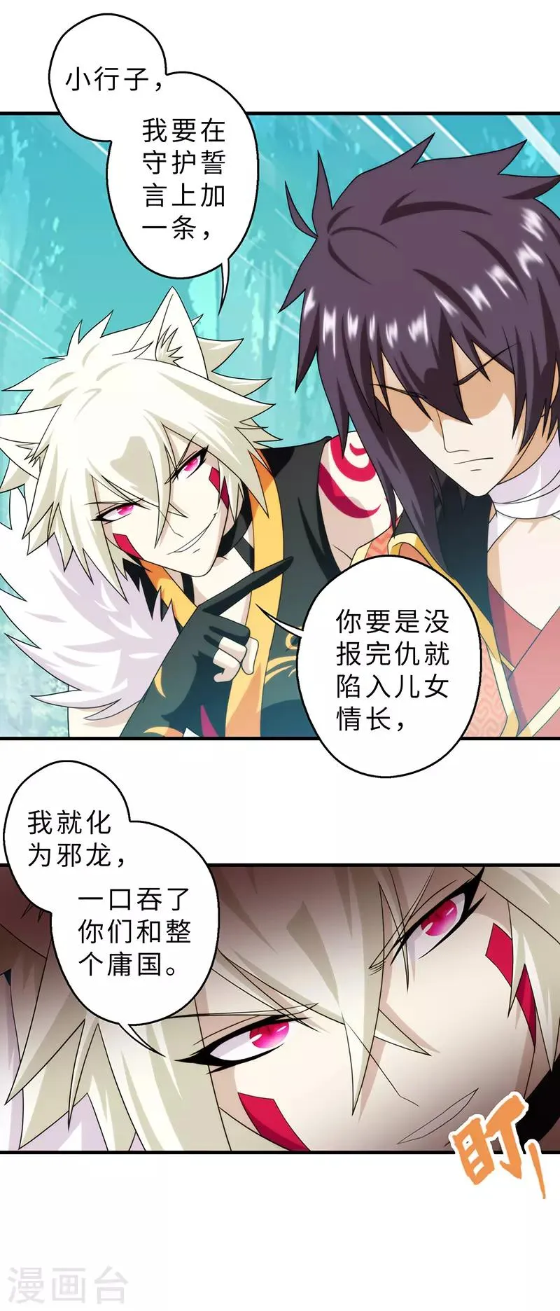 第86话 第15页