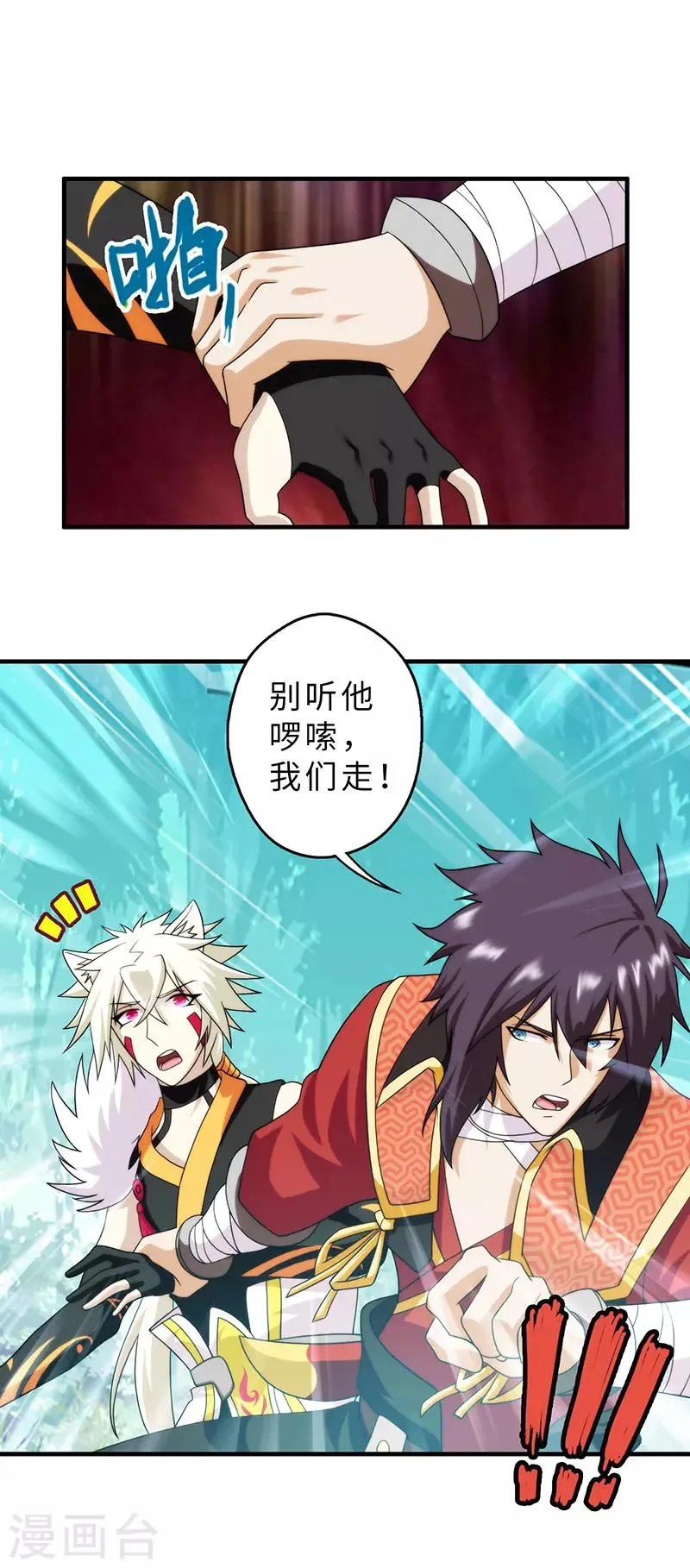 第86话 第16页