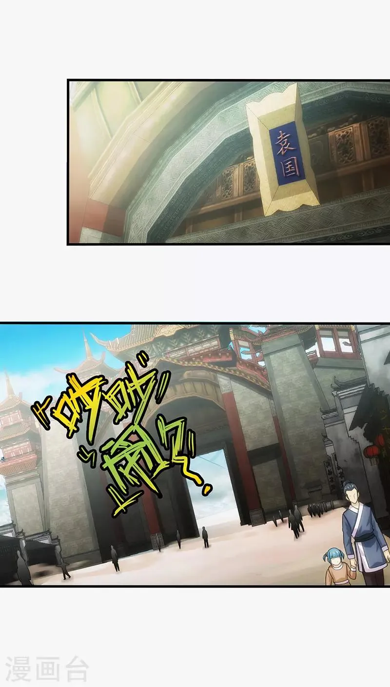 第86话 第19页