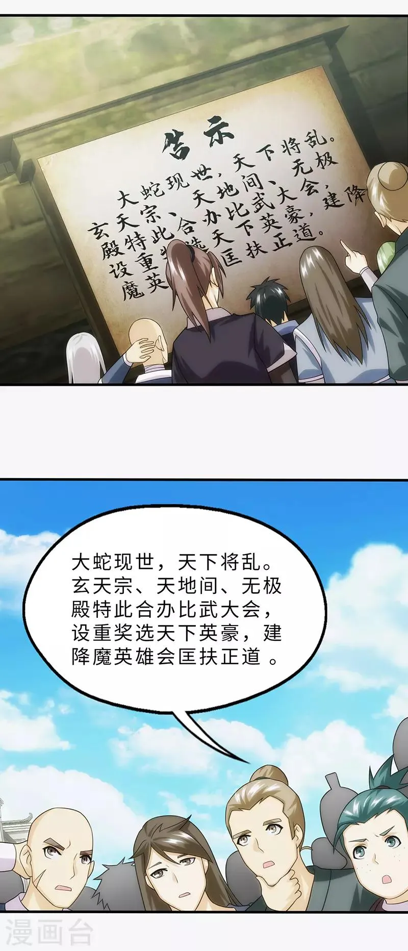 第86话 第20页