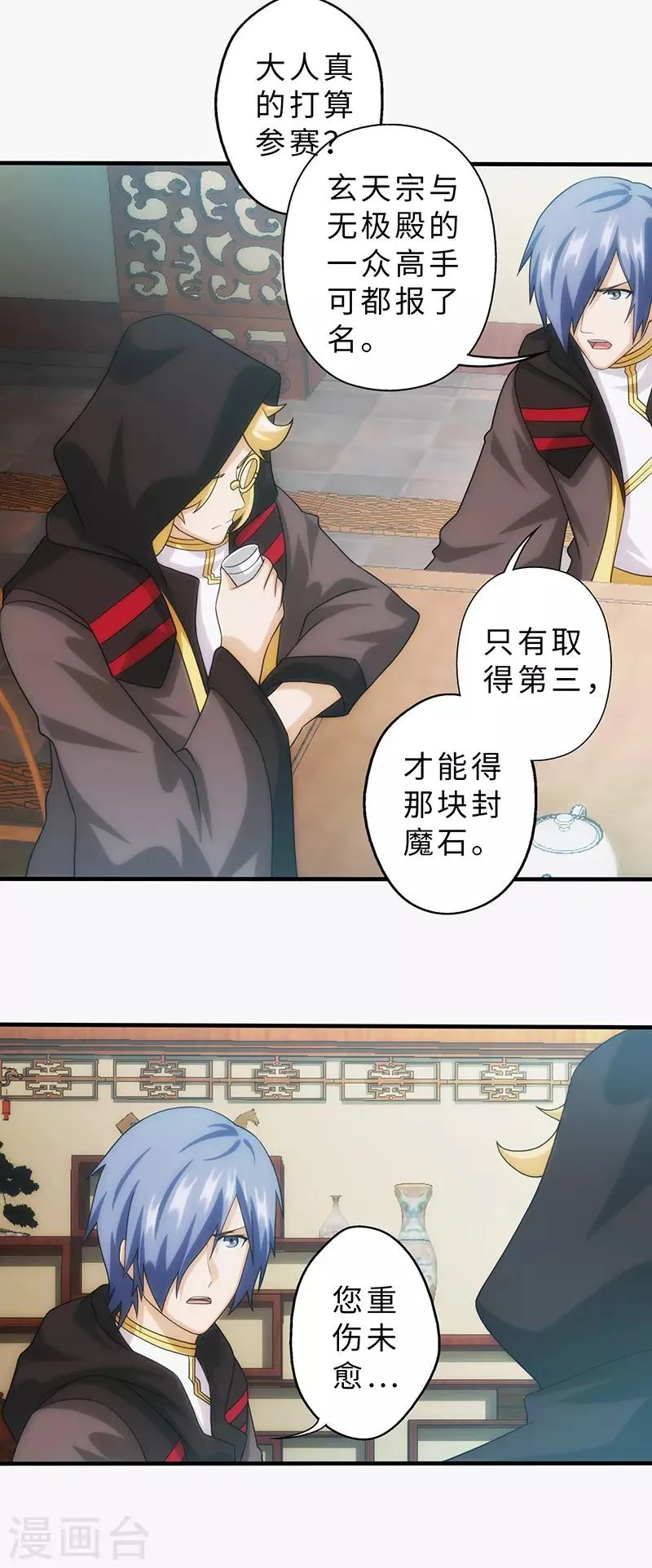 第86话 第22页