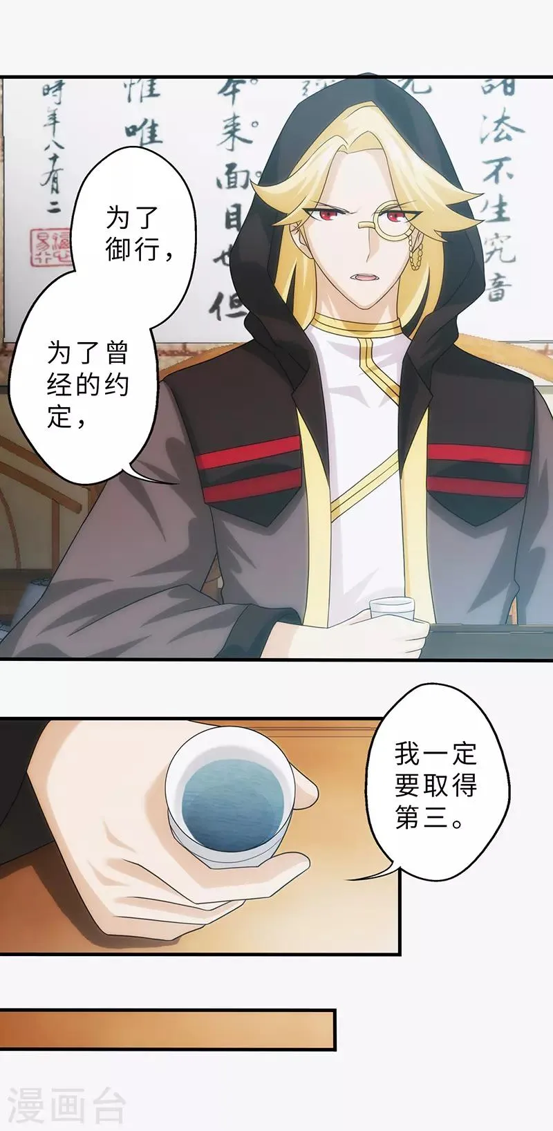 第86话 第23页
