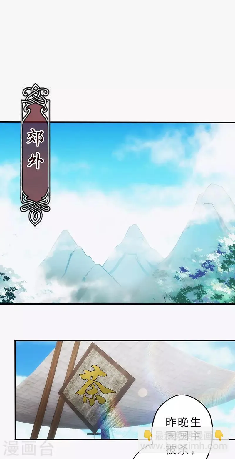第86话 第24页