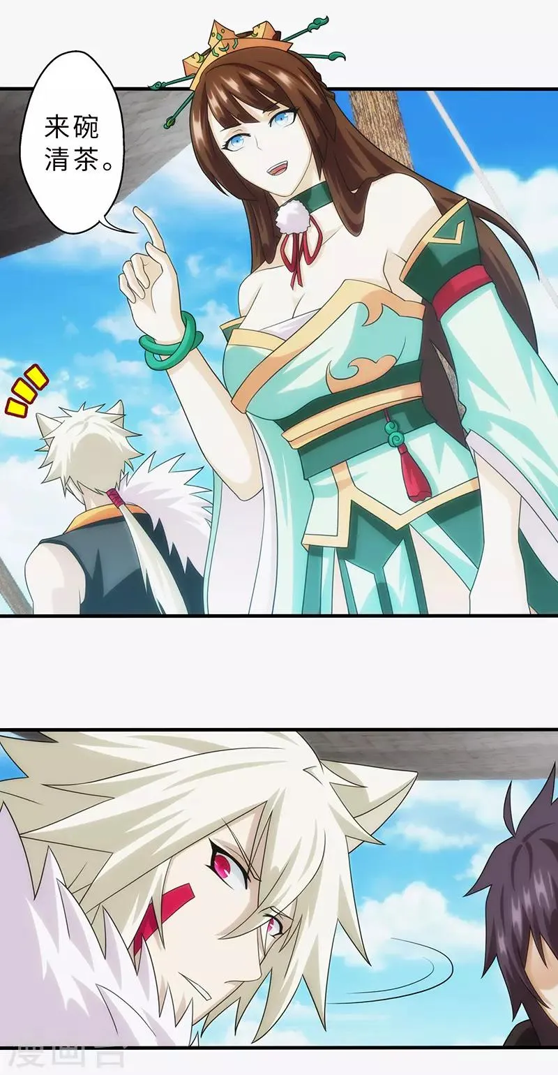 第86话 第26页