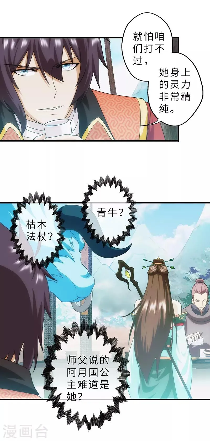 第86话 第28页
