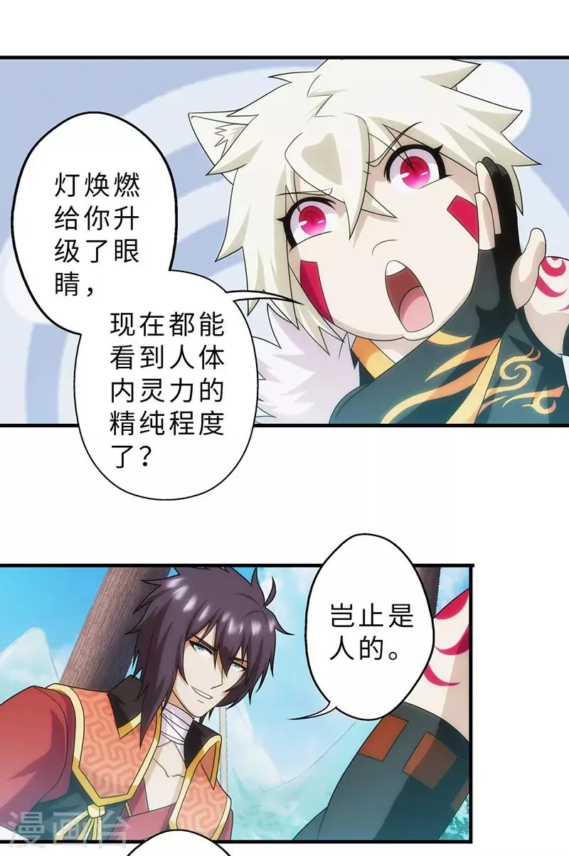 第86话 第29页