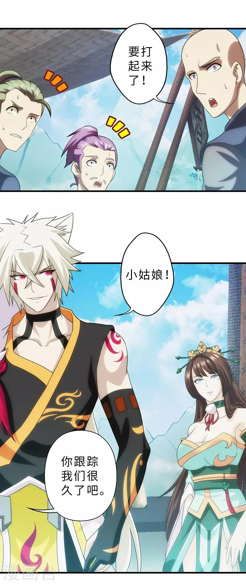 第86话 第32页