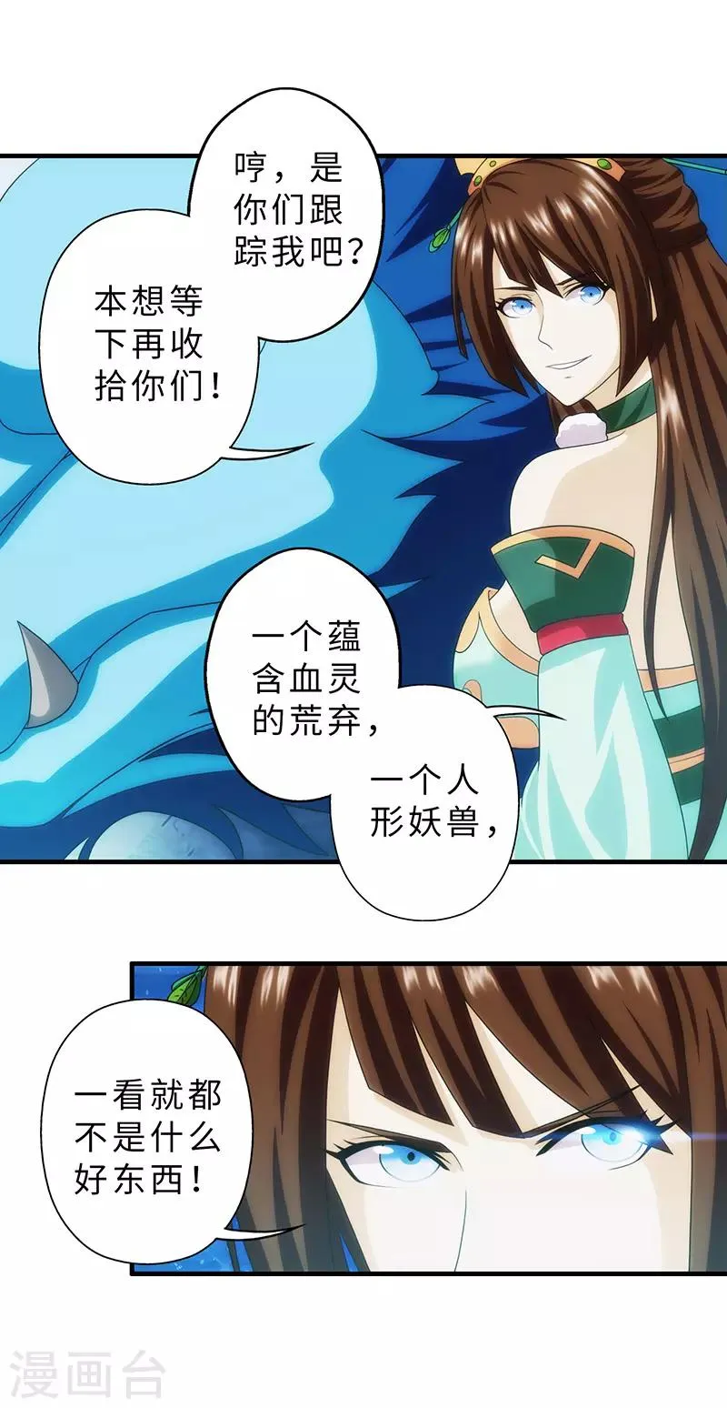 第86话 第33页