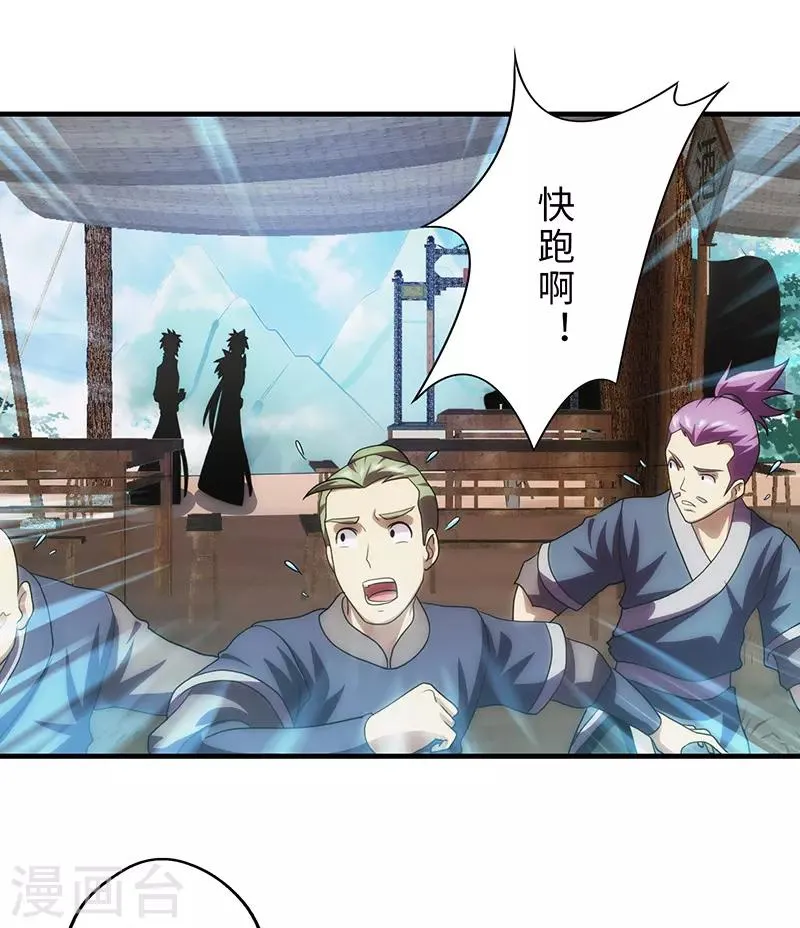 第86话 第35页