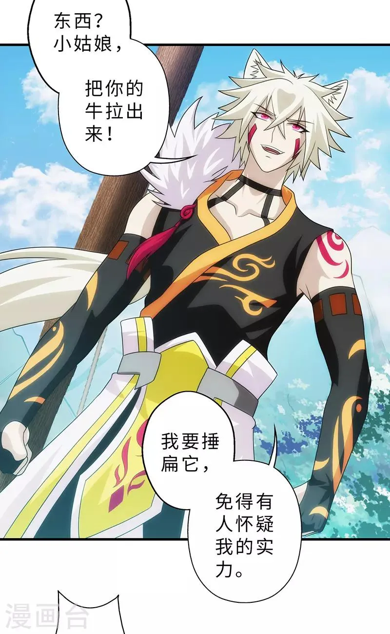 第86话 第36页