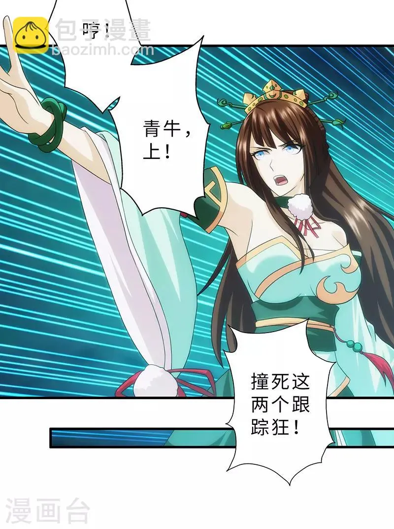 第86话 第37页