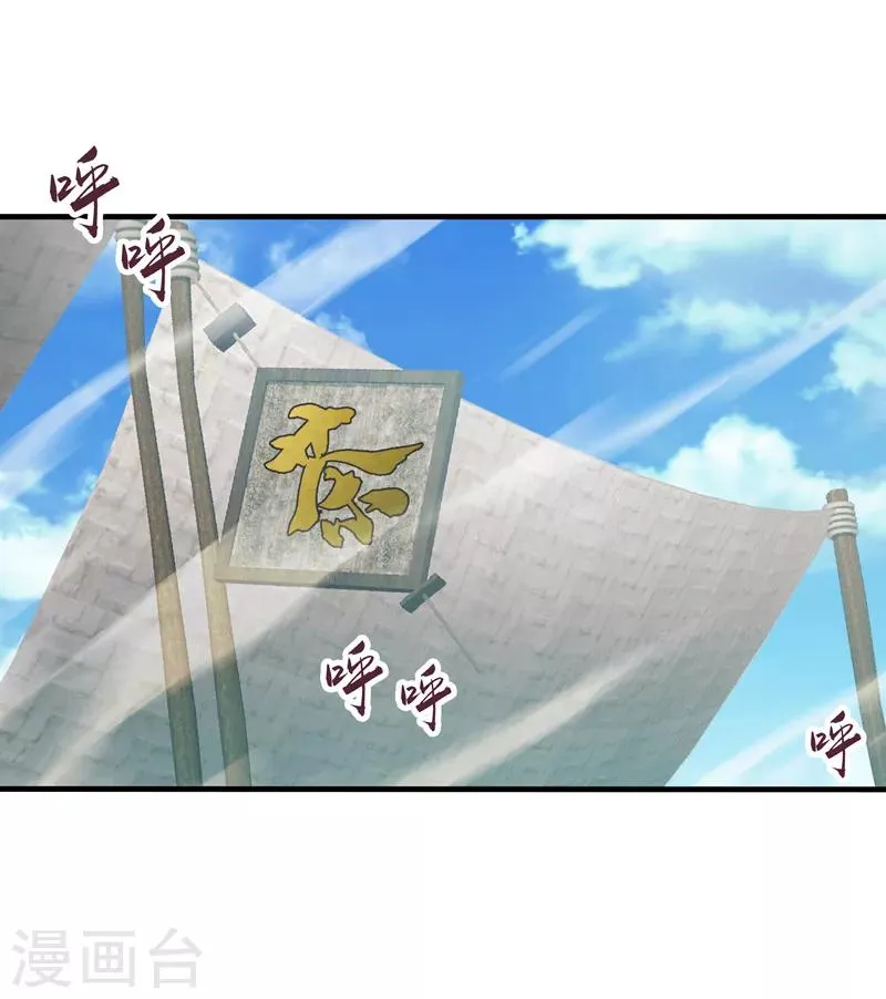 第87话 第1页