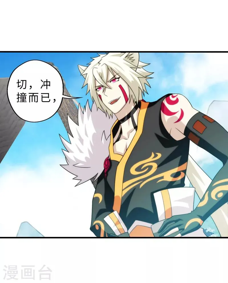 第87话 第5页