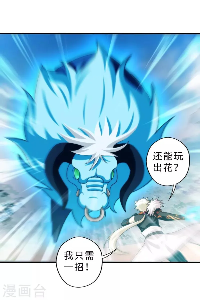 第87话 第6页