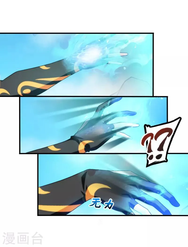 第87话 第8页