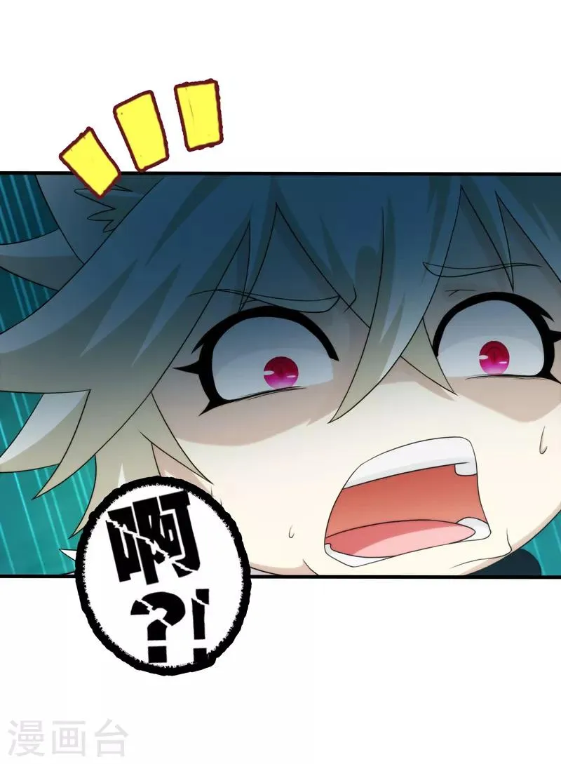 第87话 第9页