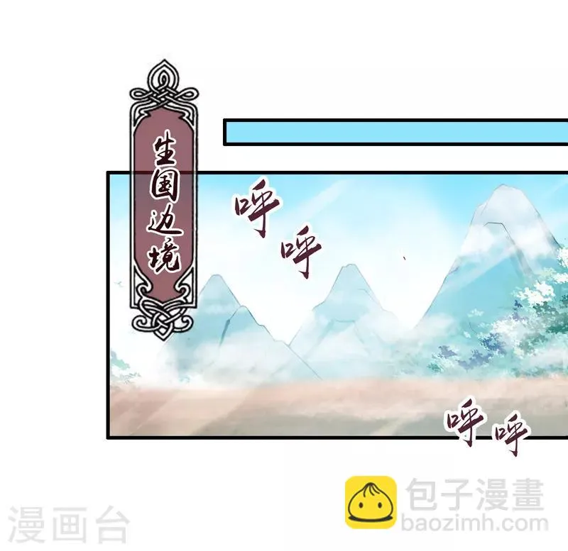 第87话 第11页