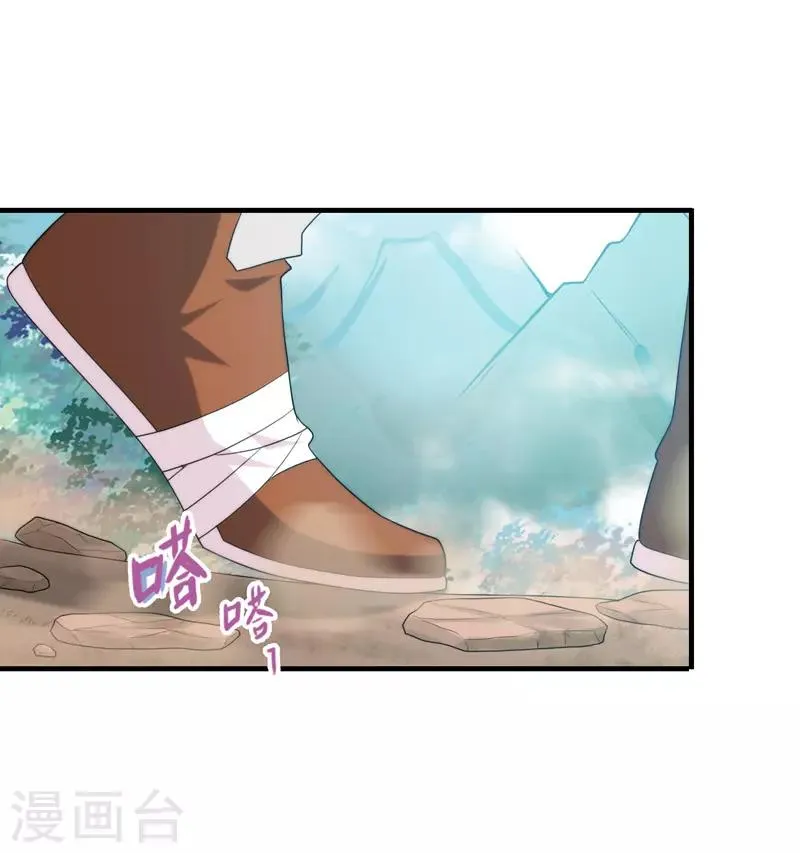 第87话 第13页