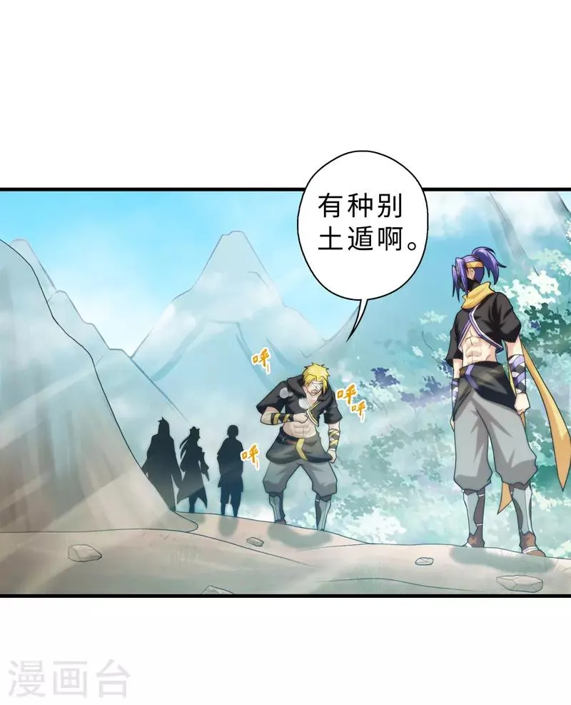 第87话 第15页