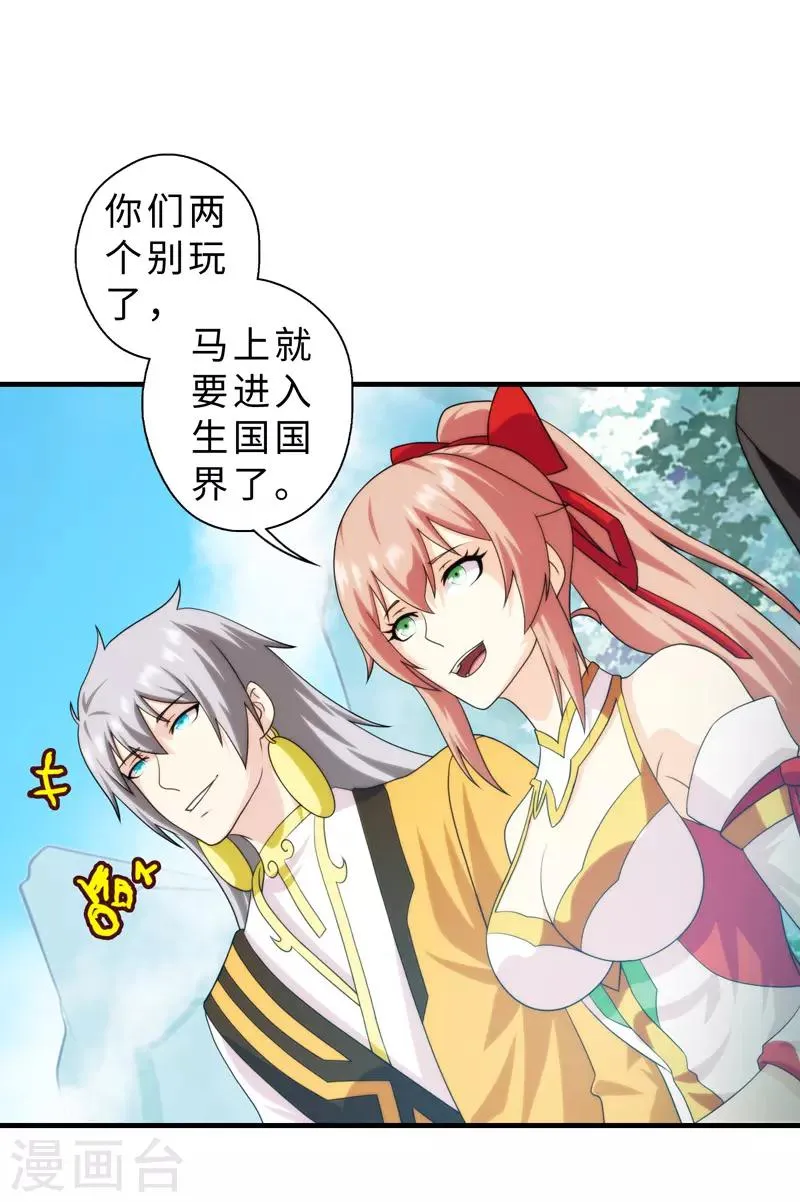 第87话 第16页