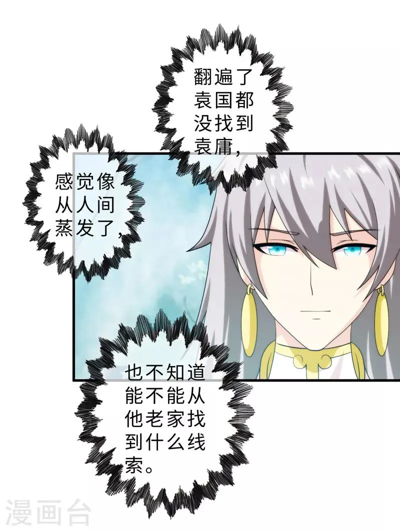 第87话 第17页