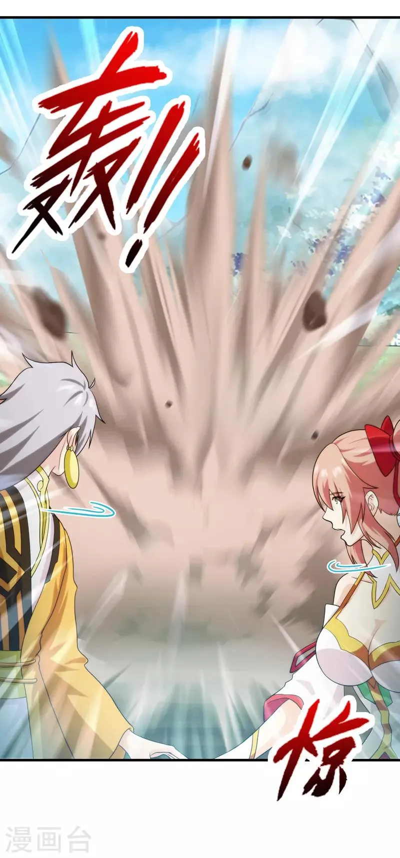 第87话 第18页