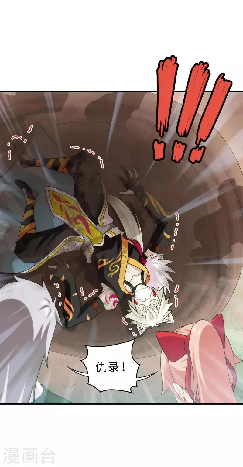 第87话 第19页