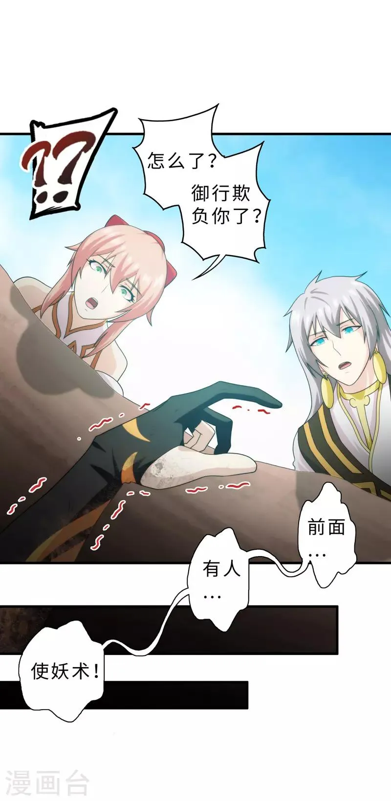第87话 第20页