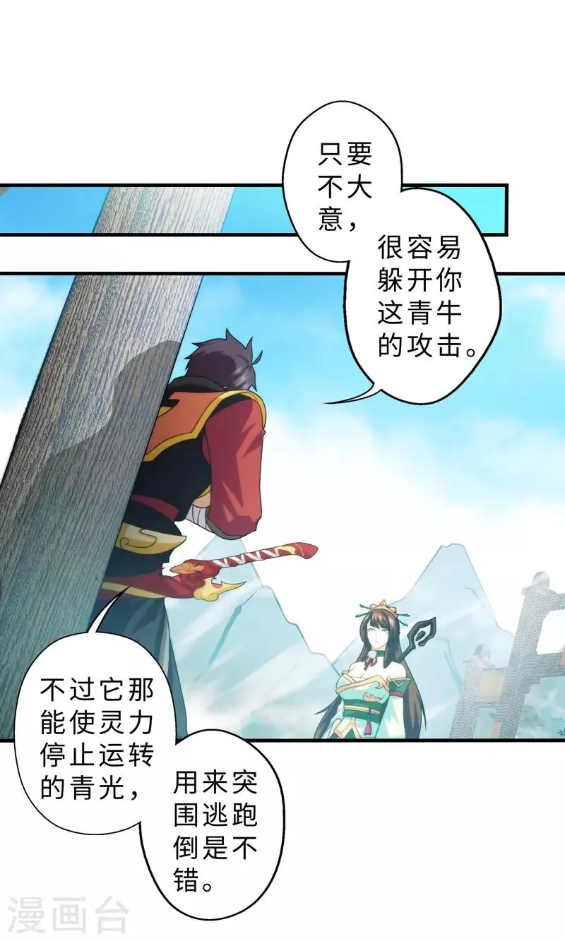 第87话 第21页