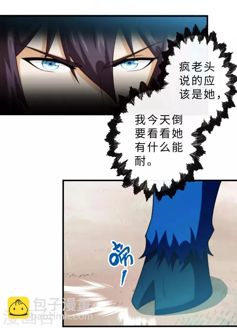 第87话 第22页