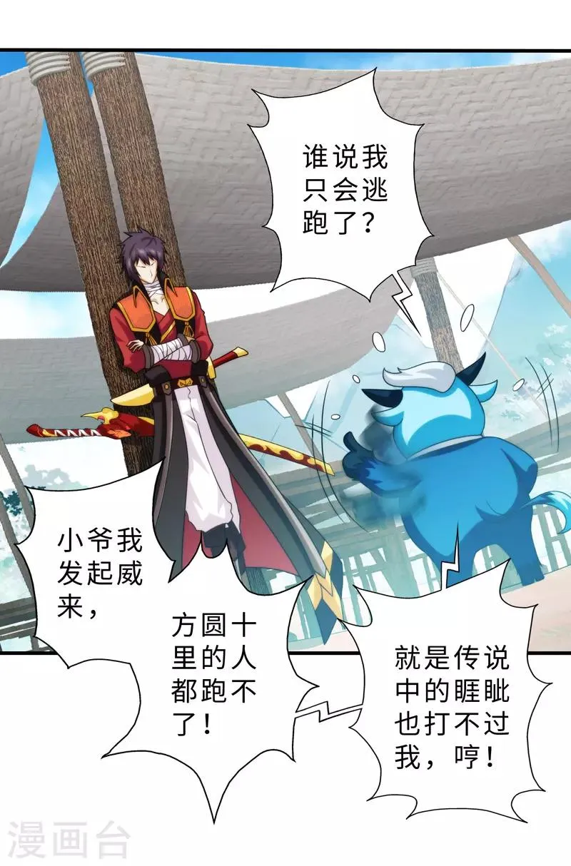 第87话 第24页
